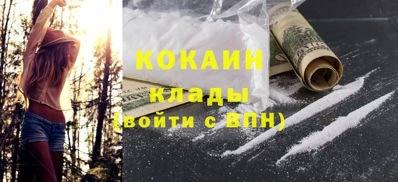 Cocaine Колумбийский  купить   Выборг 