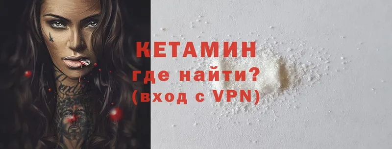 КЕТАМИН VHQ  hydra ONION  Выборг 